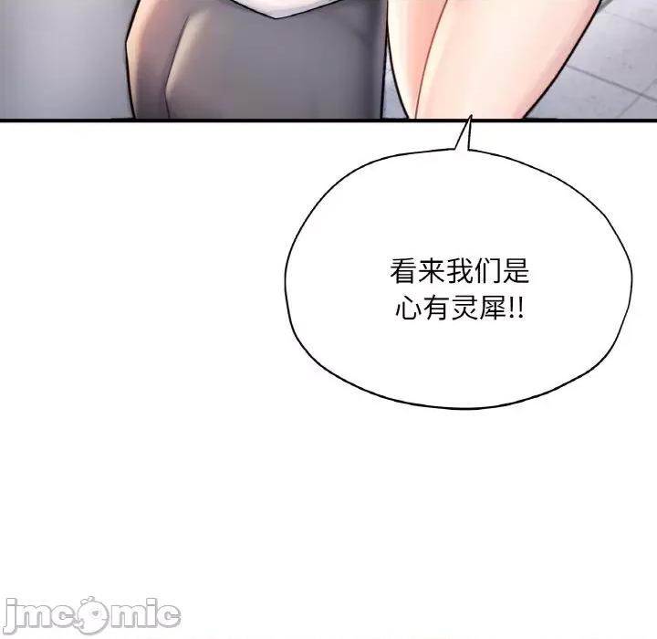 成为人上人 成为人上人-成为人上人 第25话 第80页