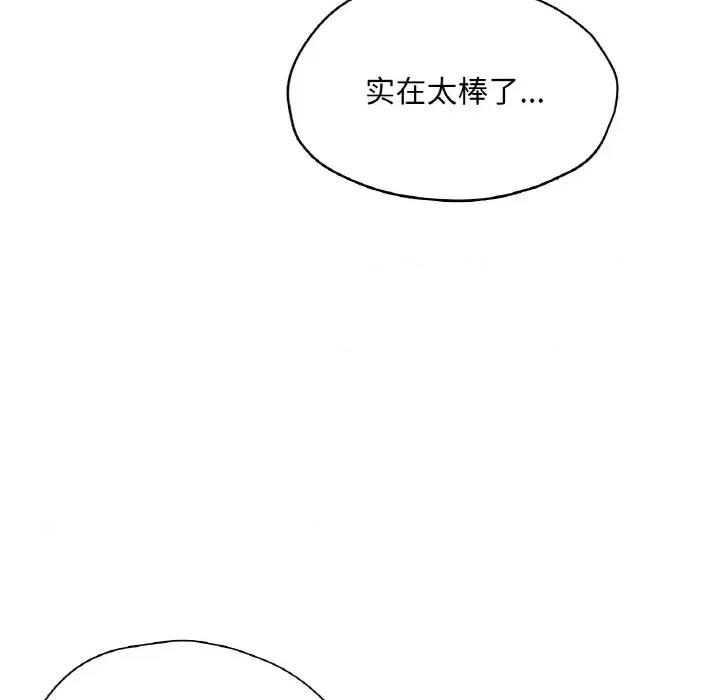 成为人上人 成为人上人-成为人上人 第25话 第108页