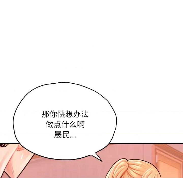 成为人上人 成为人上人-成为人上人 第25话 第111页