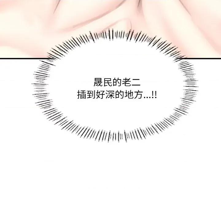 成为人上人 成为人上人-成为人上人 第25话 第124页