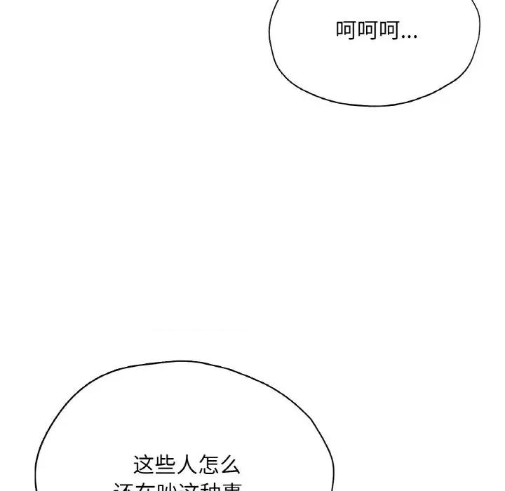 成为人上人 成为人上人-成为人上人 第25话 第162页