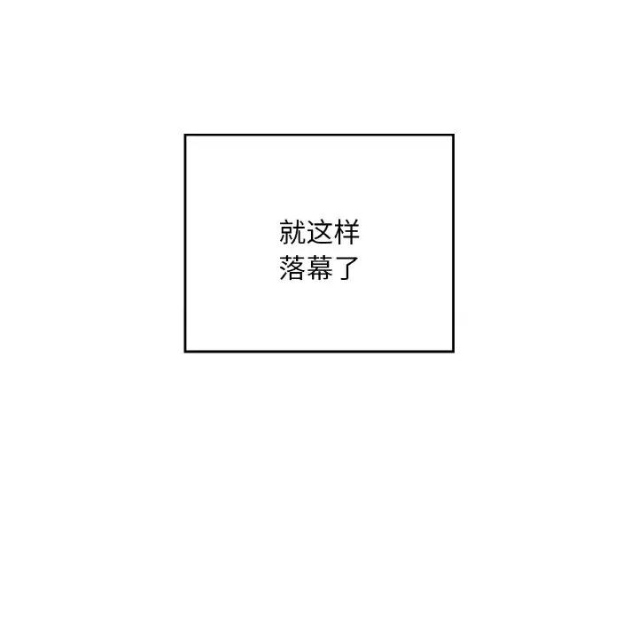 成为人上人 成为人上人-成为人上人 第25话 第169页