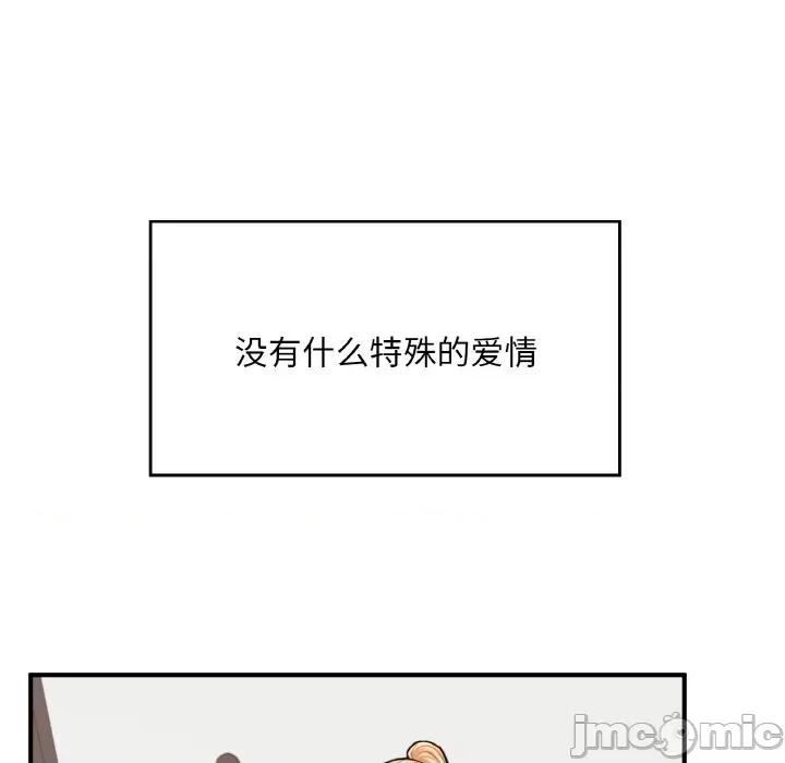 成为人上人 成为人上人-成为人上人 第25话 第170页