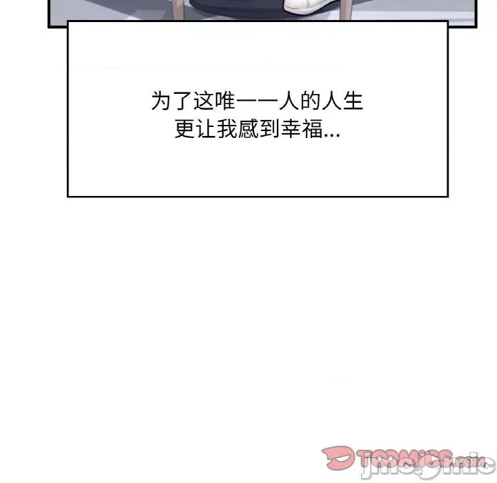 成为人上人 成为人上人-成为人上人 第25话 第175页
