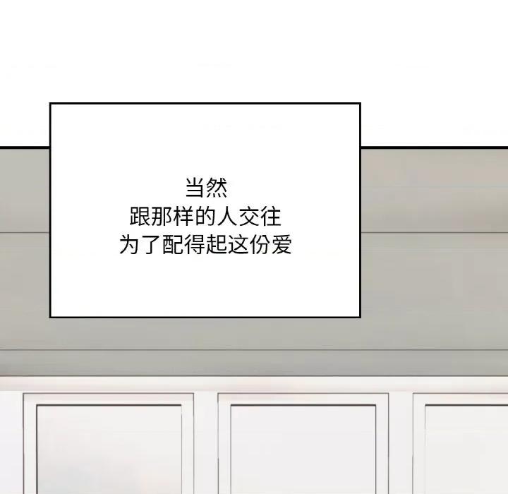成为人上人 成为人上人-成为人上人 第25话 第176页