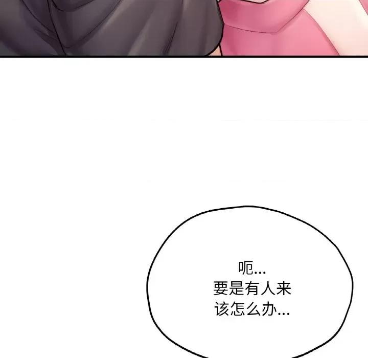 成为人上人 成为人上人-成为人上人 第25话 第189页