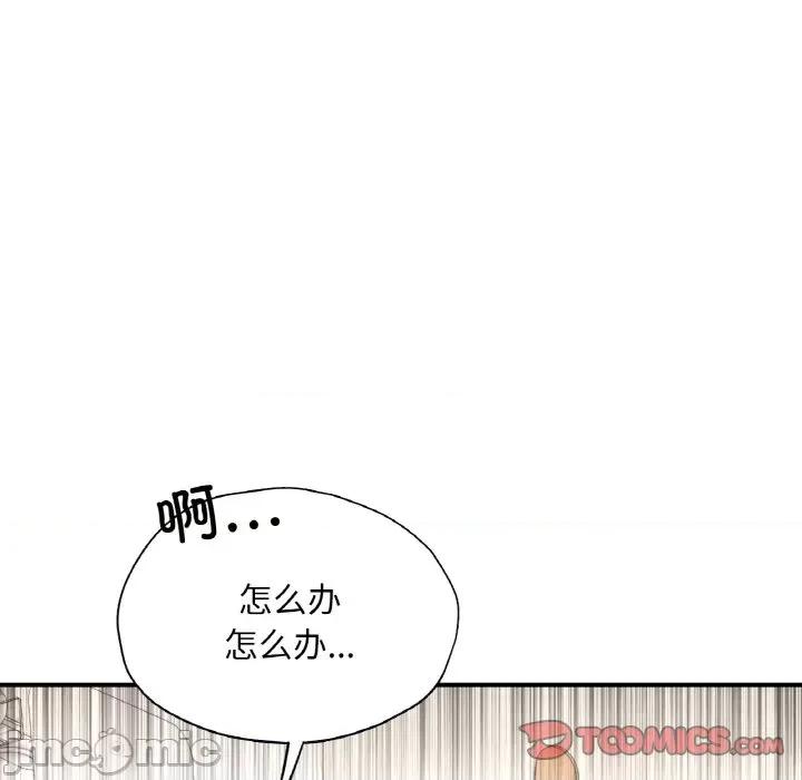 成为人上人 成为人上人-成为人上人 第25话 第225页