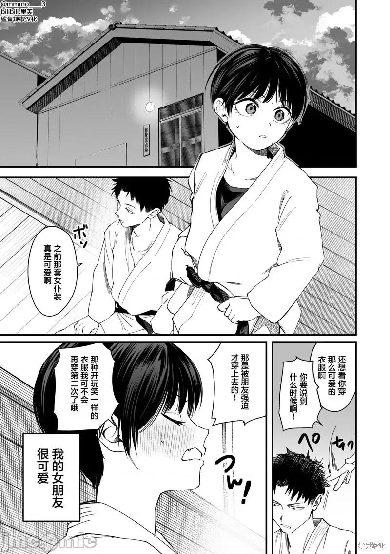 我的男孩子气女友实在太可爱了 我的男孩子气女友实在太可爱了 2 第1页