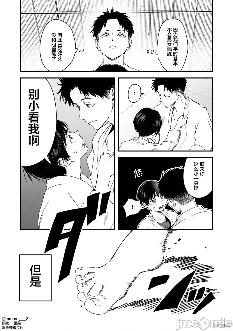 我的男孩子气女友实在太可爱了 我的男孩子气女友实在太可爱了 2 第3页