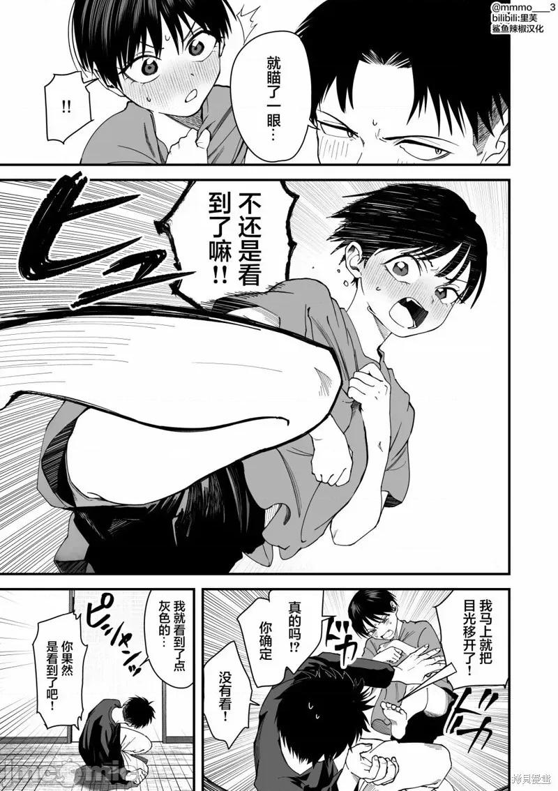 我的男孩子气女友实在太可爱了 我的男孩子气女友实在太可爱了 3 第5页
