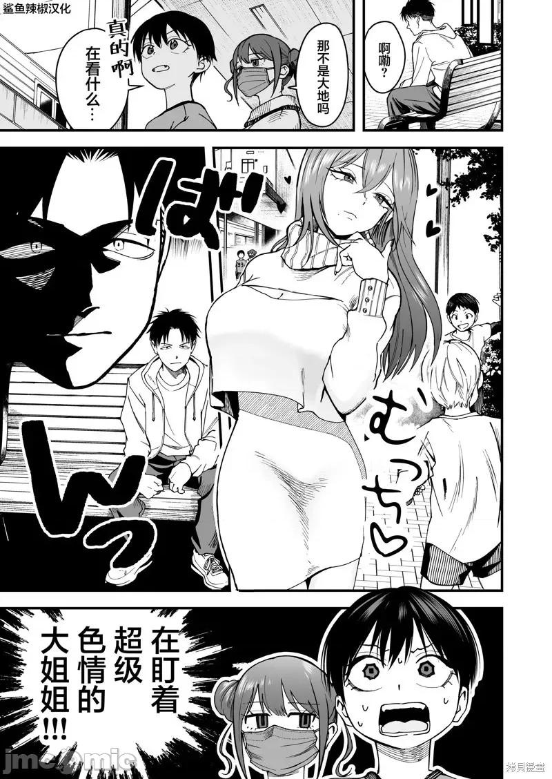 我的男孩子气女友实在太可爱了 我的男孩子气女友实在太可爱了 10 第3页