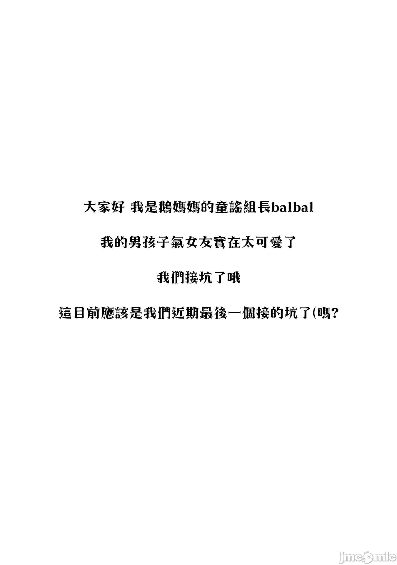 我的男孩子气女友实在太可爱了 我的男孩子气女友实在太可爱了 17 第15页