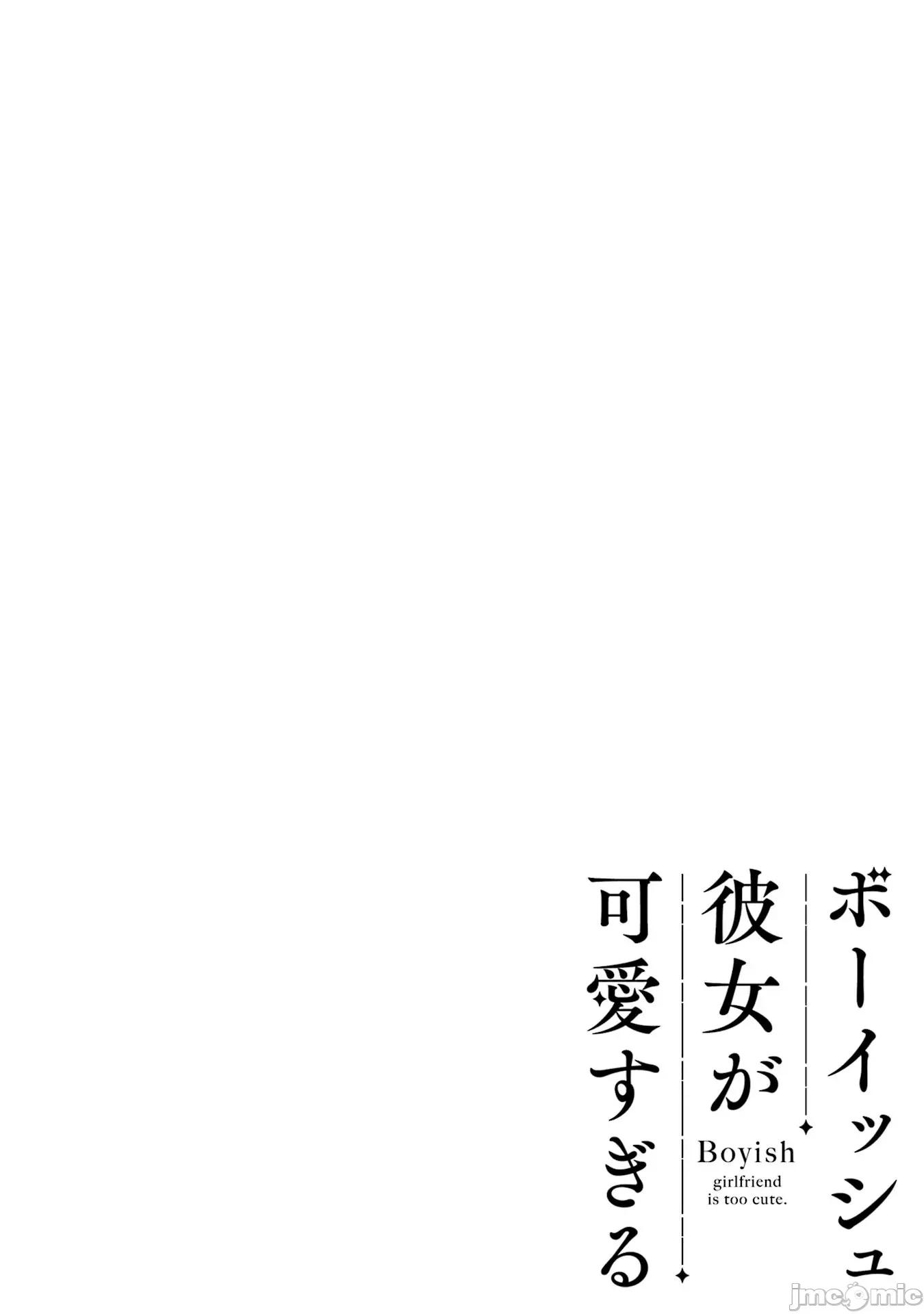 我的男孩子气女友实在太可爱了 我的男孩子气女友实在太可爱了 25 第2页