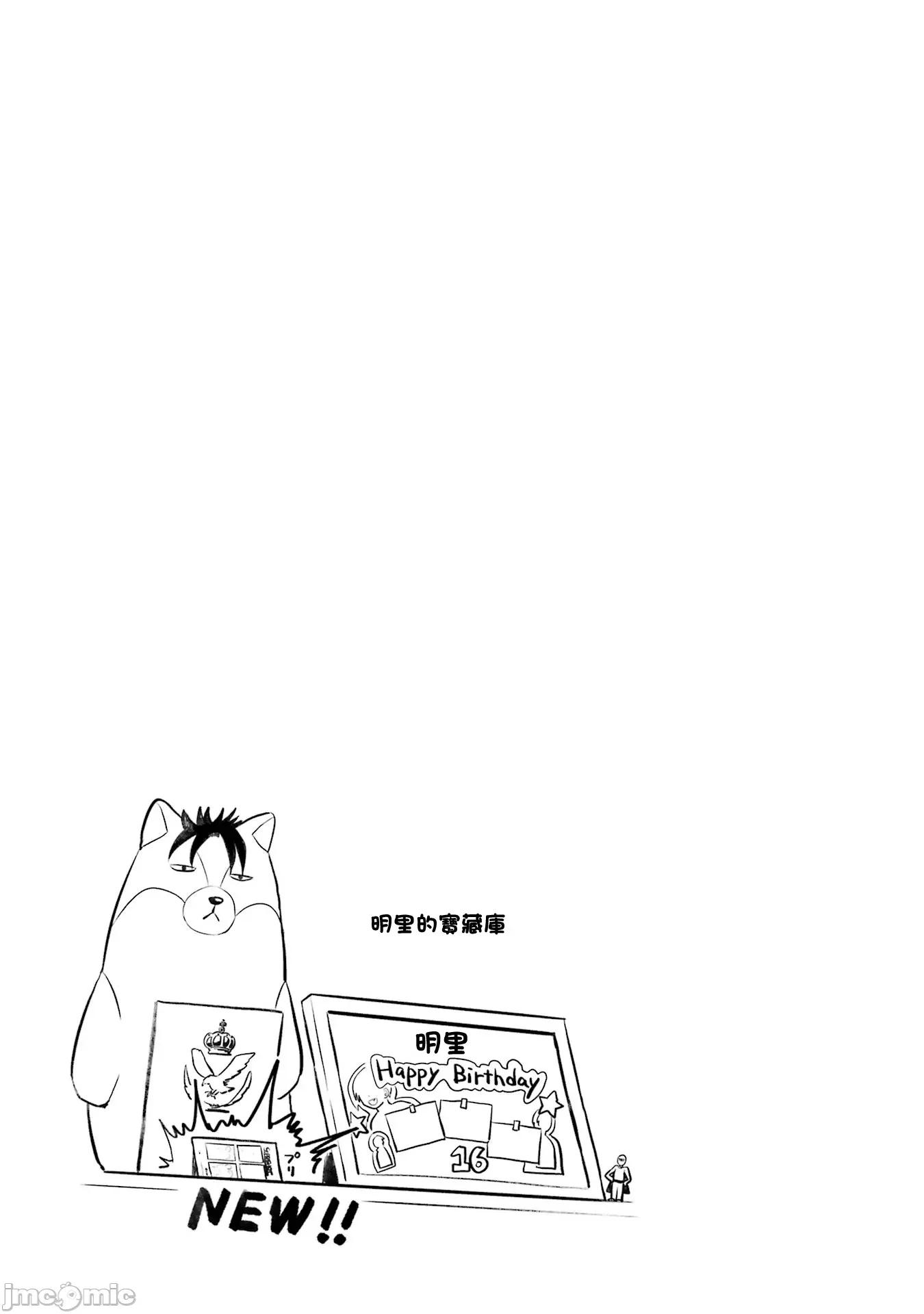 我的男孩子气女友实在太可爱了 我的男孩子气女友实在太可爱了 26 第13页