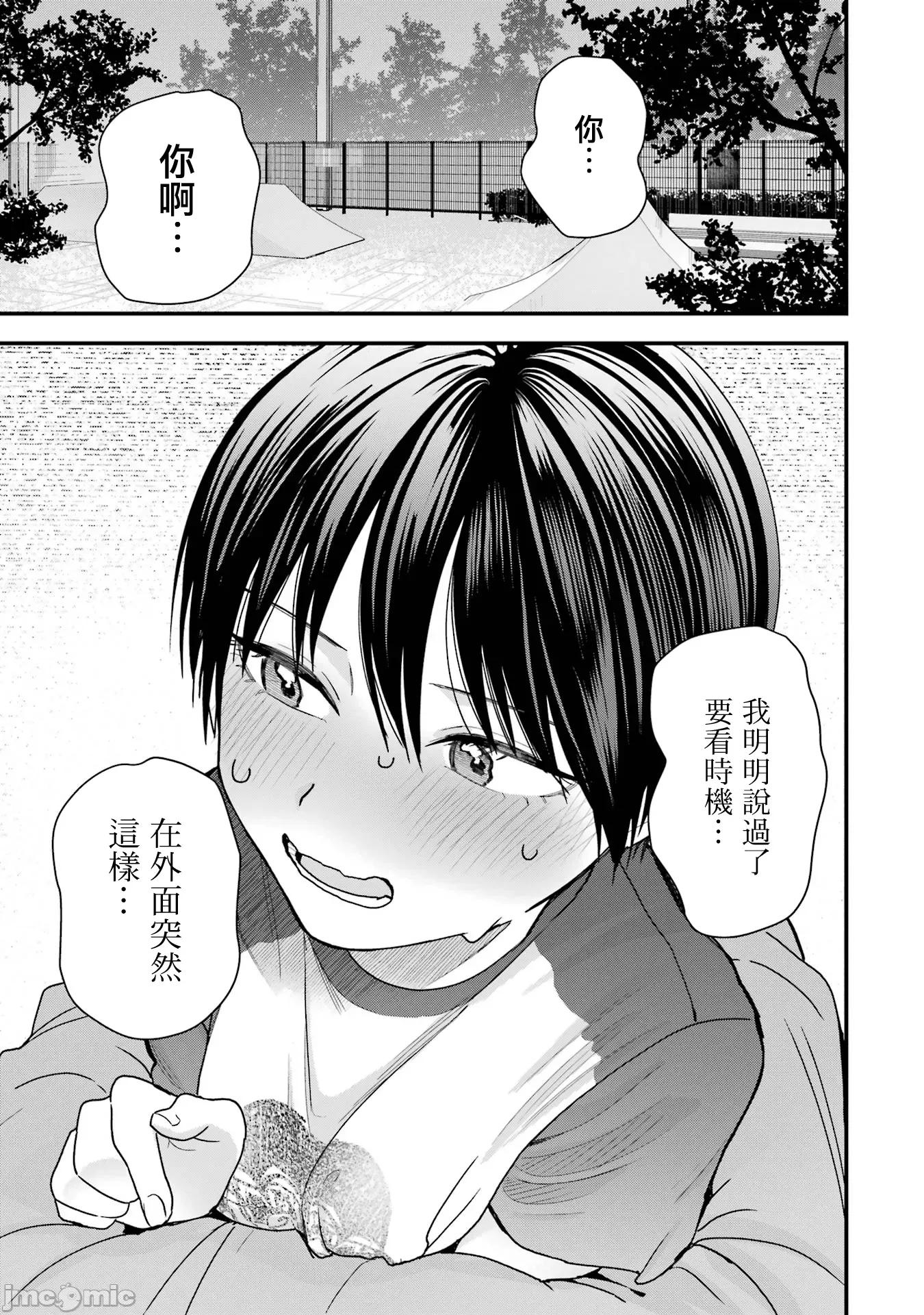 我的男孩子气女友实在太可爱了 我的男孩子气女友实在太可爱了 27 第7页