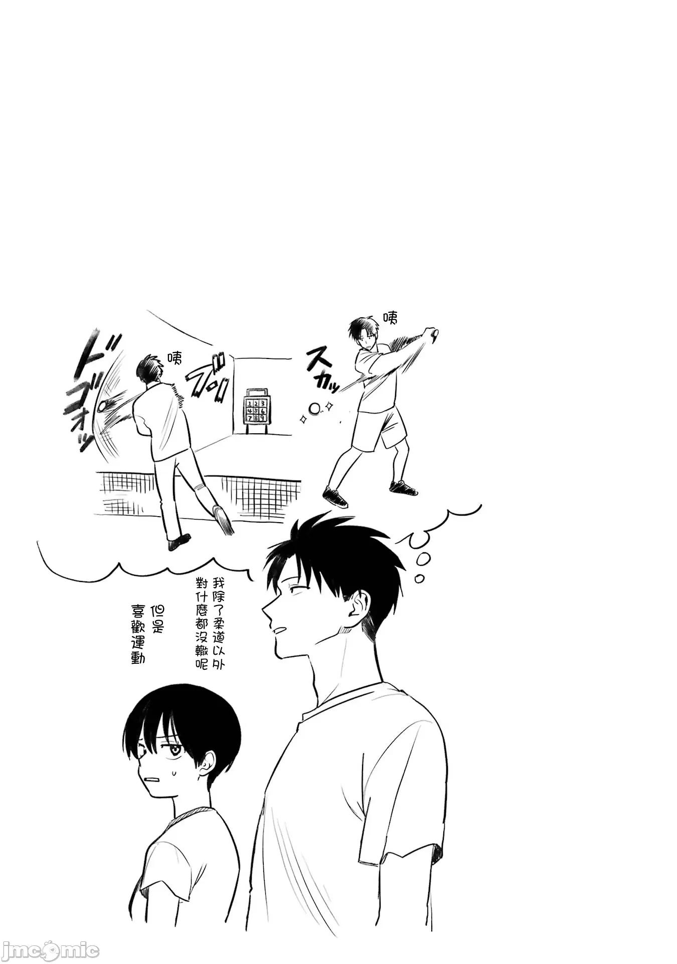 我的男孩子气女友实在太可爱了 我的男孩子气女友实在太可爱了 27 第11页