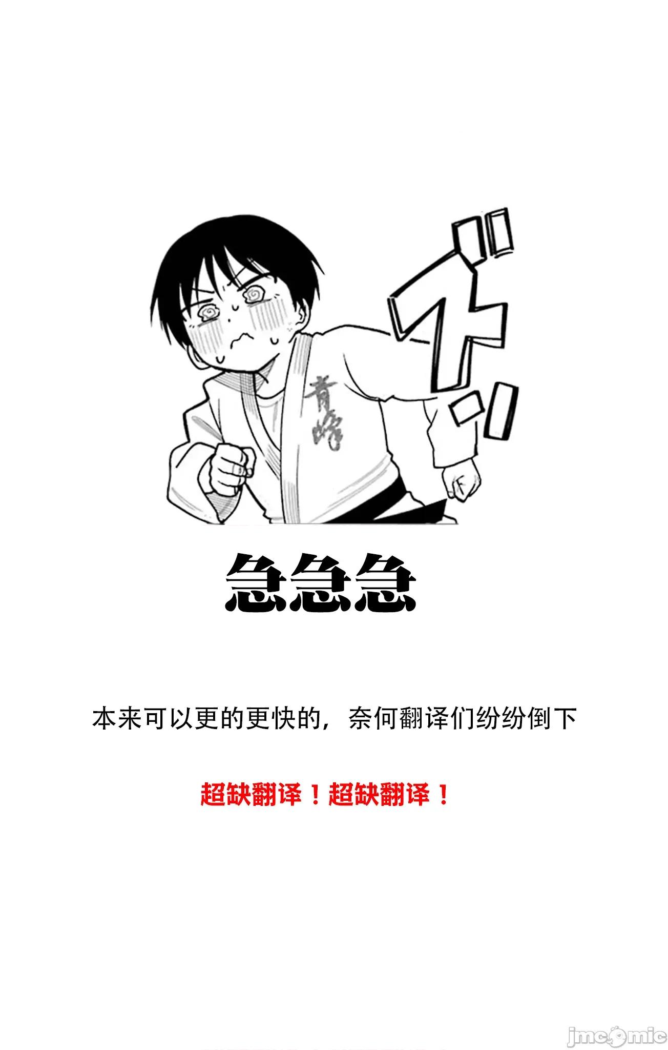 我的男孩子气女友实在太可爱了 我的男孩子气女友实在太可爱了 28 第1页