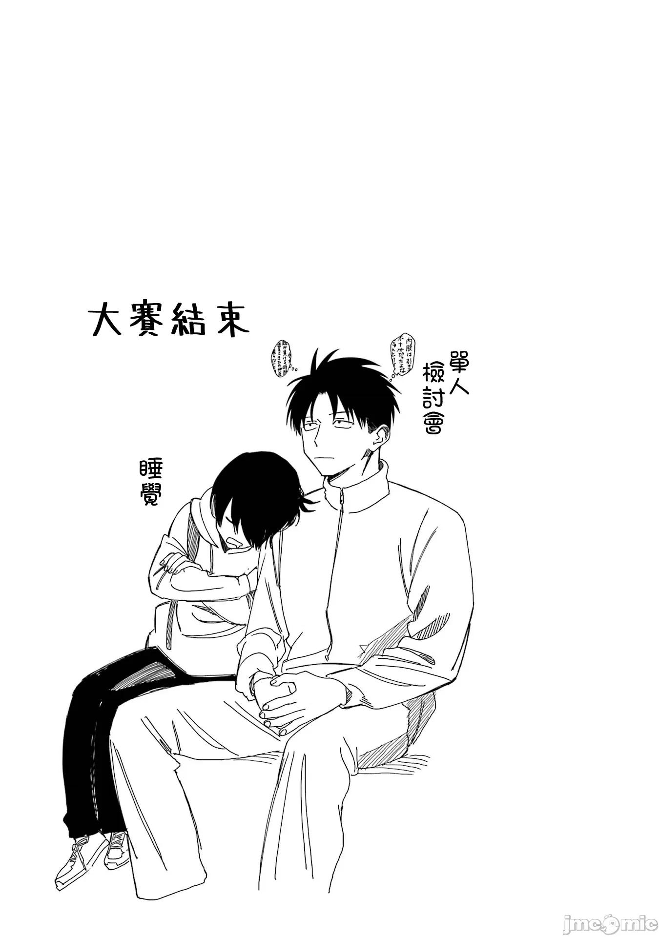 我的男孩子气女友实在太可爱了 我的男孩子气女友实在太可爱了 28 第12页