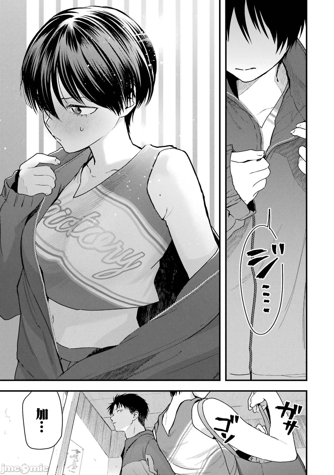 我的男孩子气女友实在太可爱了 我的男孩子气女友实在太可爱了 30 第7页