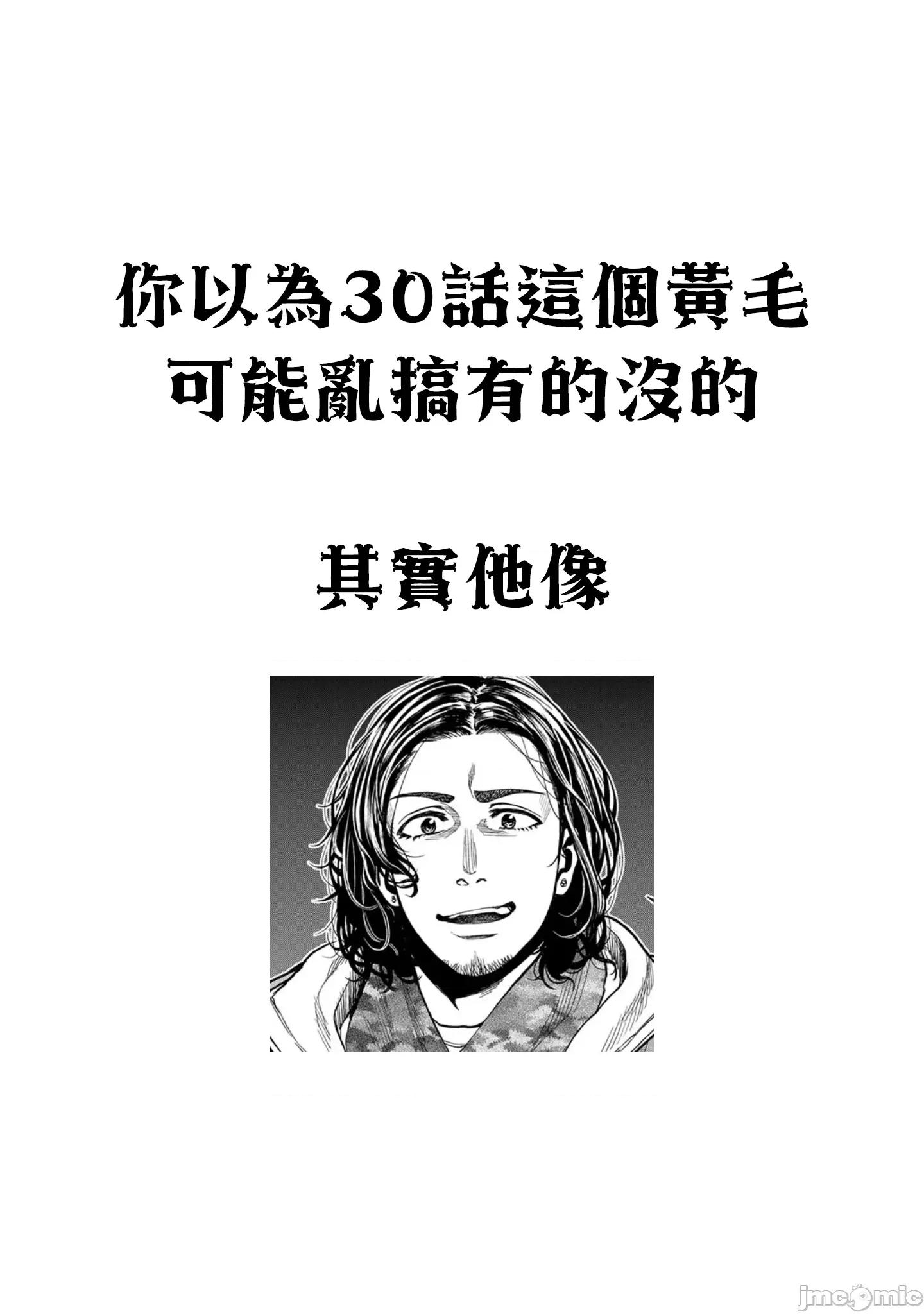 我的男孩子气女友实在太可爱了 我的男孩子气女友实在太可爱了 30 第15页