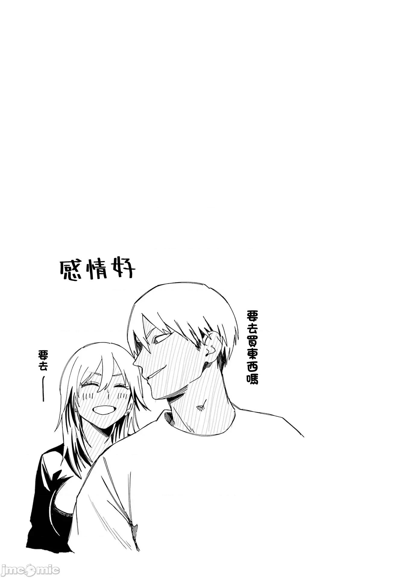 我的男孩子气女友实在太可爱了 我的男孩子气女友实在太可爱了 31 第11页