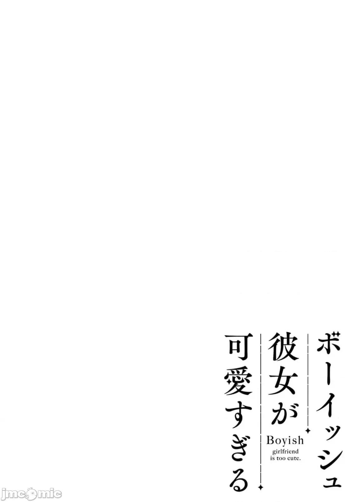 我的男孩子气女友实在太可爱了 我的男孩子气女友实在太可爱了 35 第2页