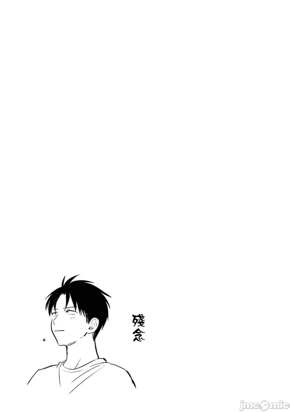 我的男孩子气女友实在太可爱了 我的男孩子气女友实在太可爱了 35 第15页