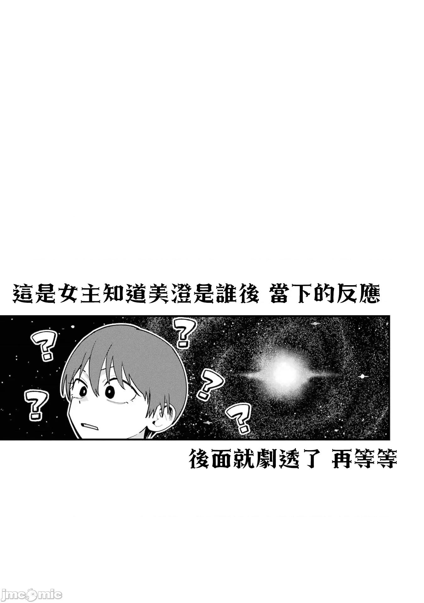 我的男孩子气女友实在太可爱了 我的男孩子气女友实在太可爱了 35 第17页