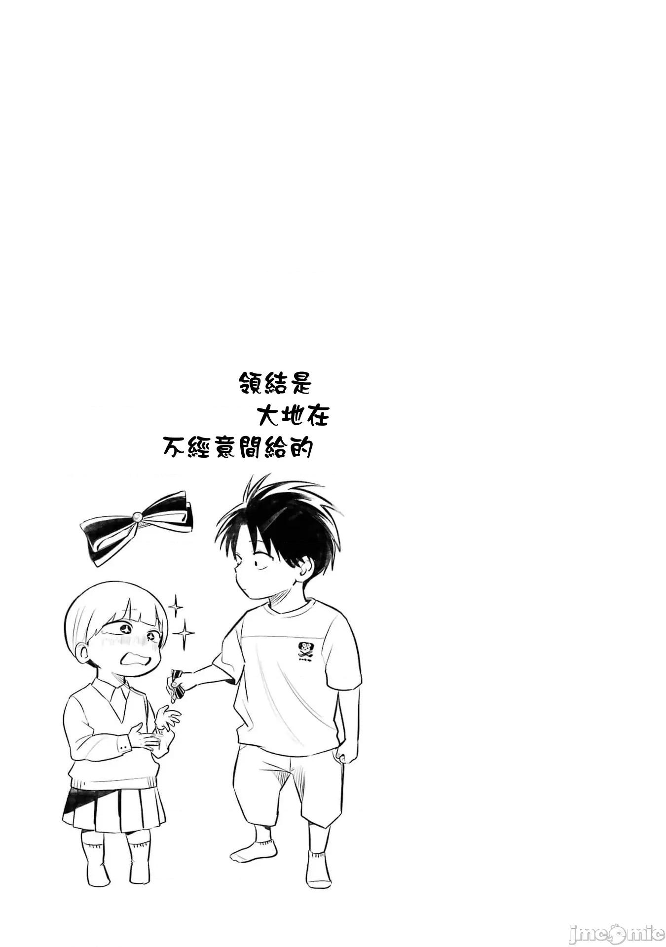 我的男孩子气女友实在太可爱了 我的男孩子气女友实在太可爱了 36 第17页