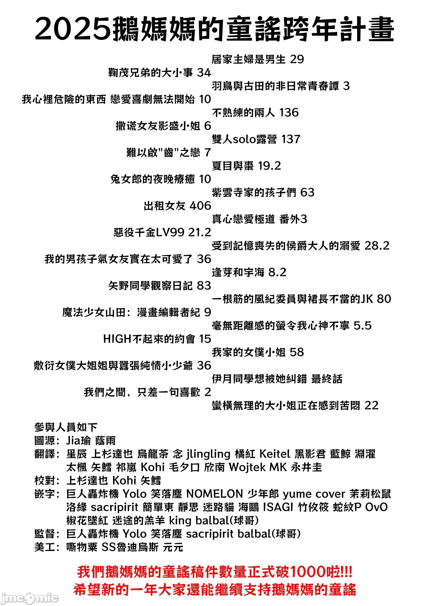 我的男孩子气女友实在太可爱了 我的男孩子气女友实在太可爱了 36 第19页
