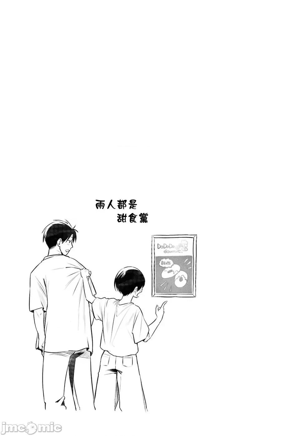 我的男孩子气女友实在太可爱了 我的男孩子气女友实在太可爱了 37 第16页