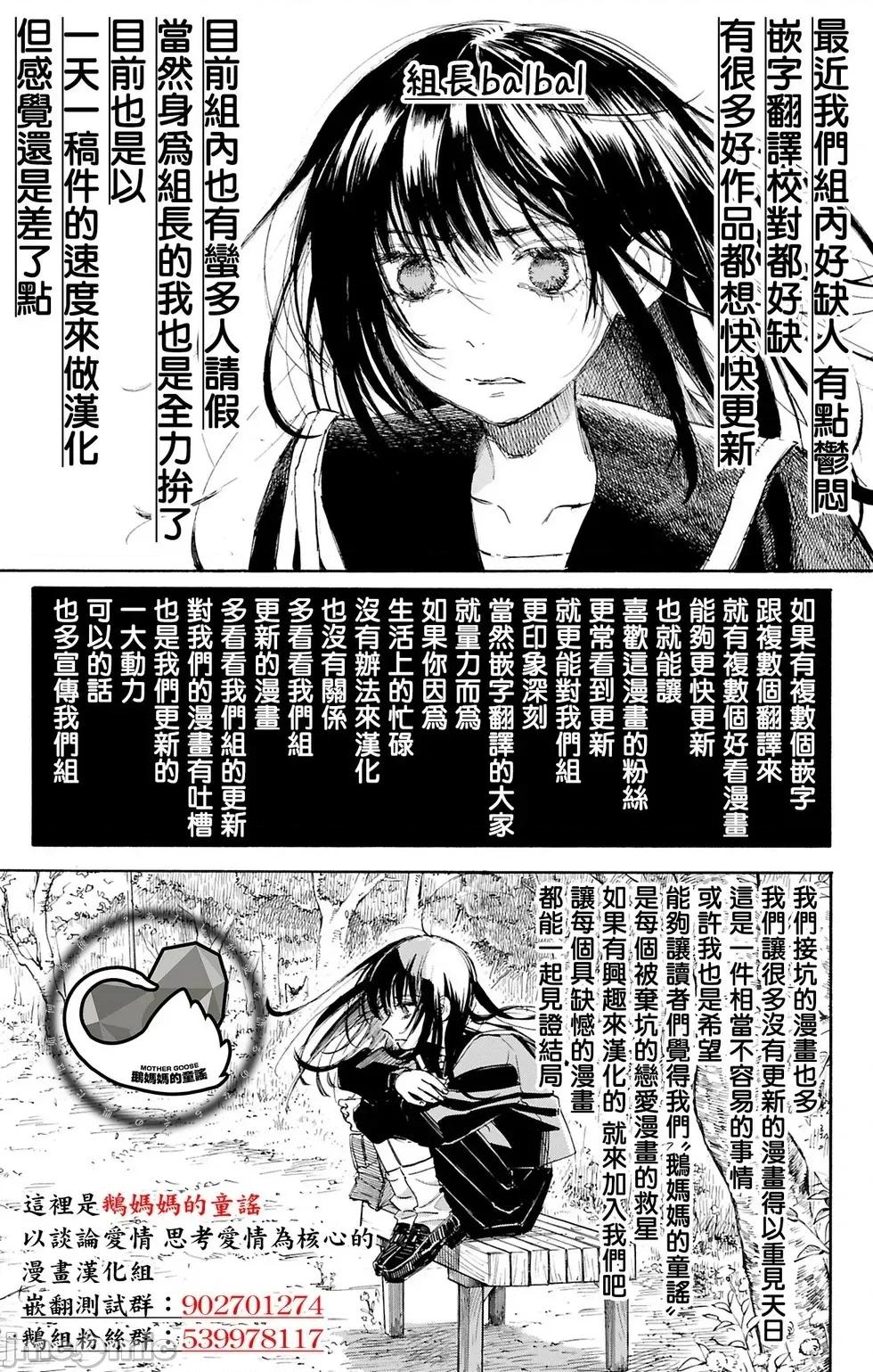 我的男孩子气女友实在太可爱了 我的男孩子气女友实在太可爱了 37 第19页