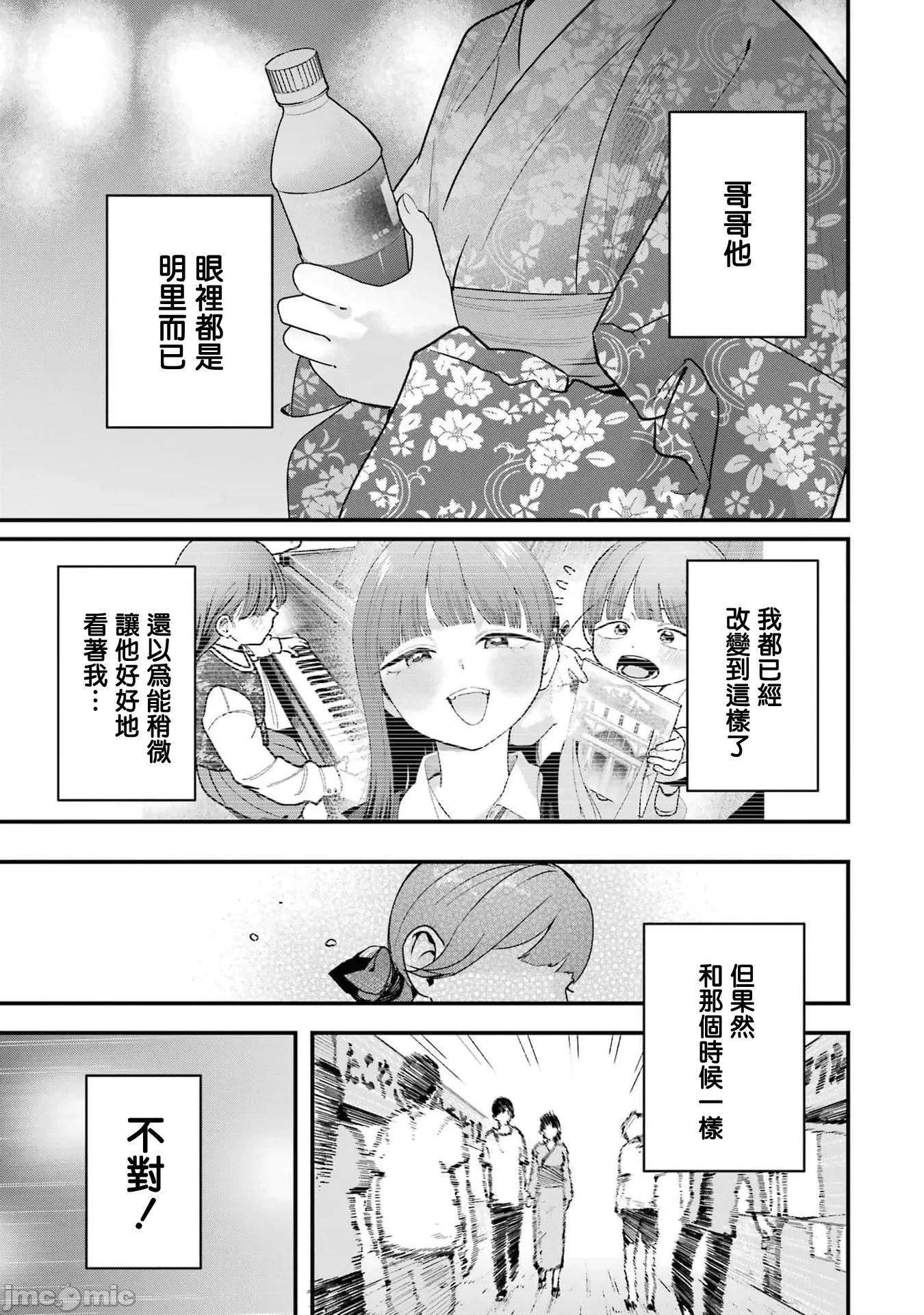 我的男孩子气女友实在太可爱了 我的男孩子气女友实在太可爱了 40 第5页