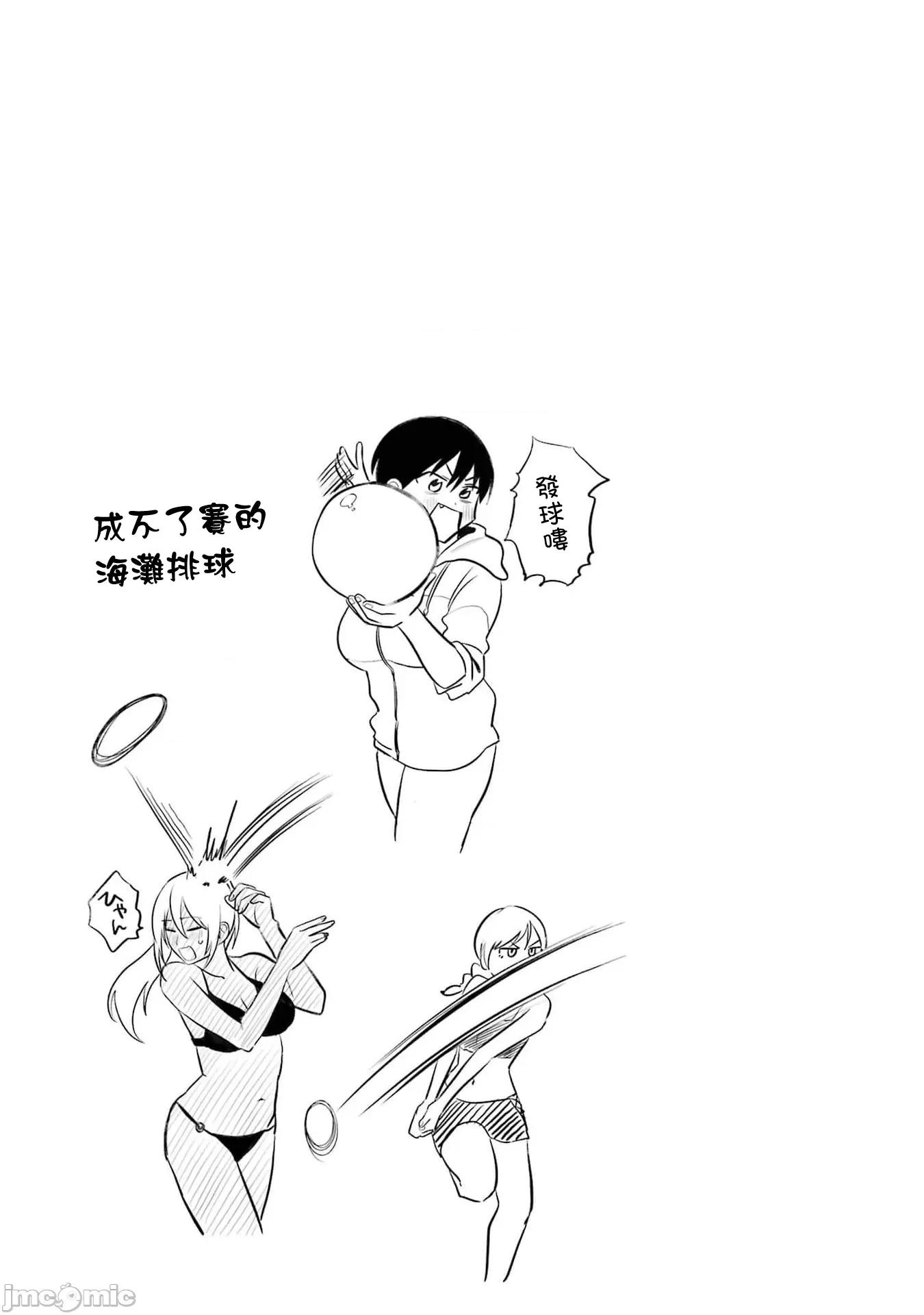 我的男孩子气女友实在太可爱了 我的男孩子气女友实在太可爱了 41 第21页