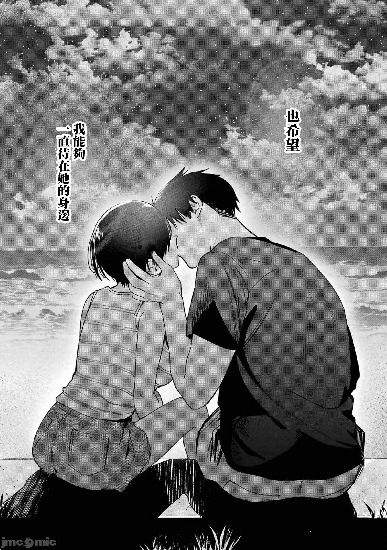 我的男孩子气女友实在太可爱了 我的男孩子气女友实在太可爱了 42 第19页