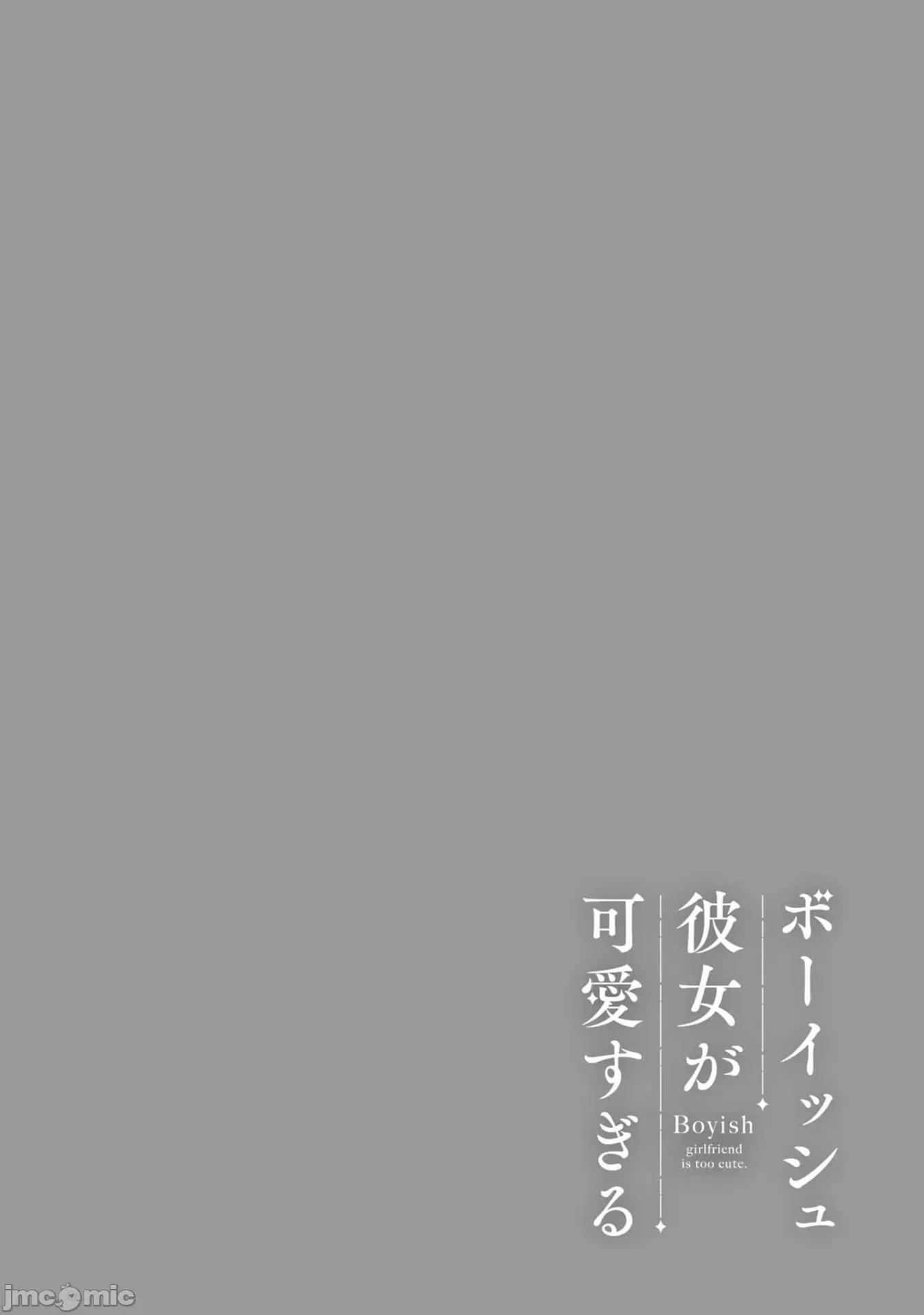 我的男孩子气女友实在太可爱了 我的男孩子气女友实在太可爱了 42 第22页
