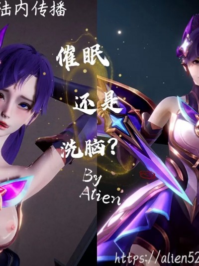 or洗脑？
