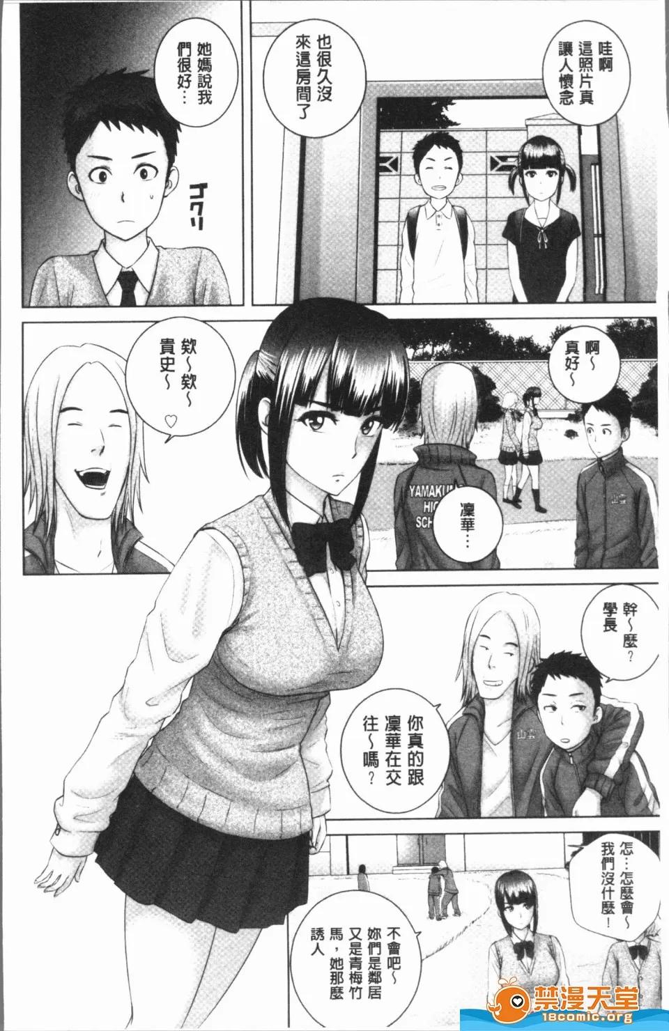 剧情向 [山云][クローゼット](衣橱外的淫景) 第10页