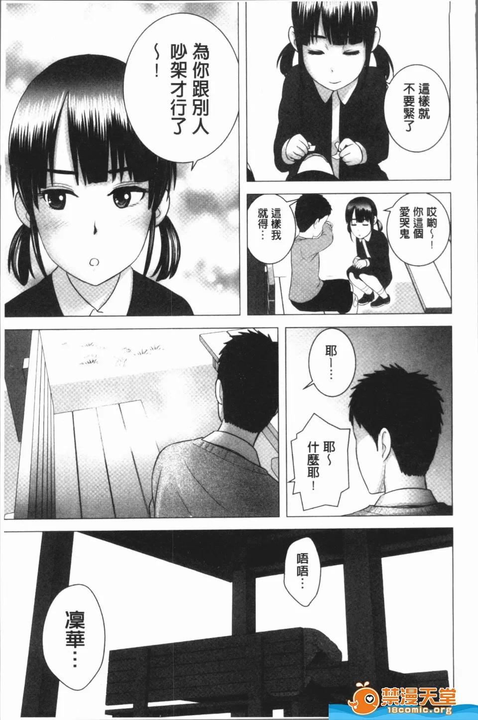 剧情向 [山云][クローゼット](衣橱外的淫景) 第141页