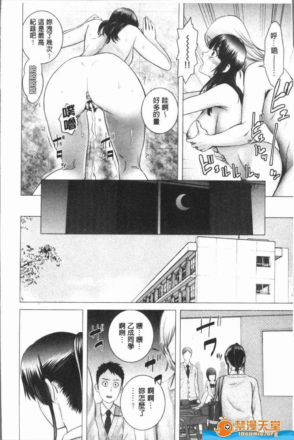 剧情向 [山云][クローゼット](衣橱外的淫景) 第146页