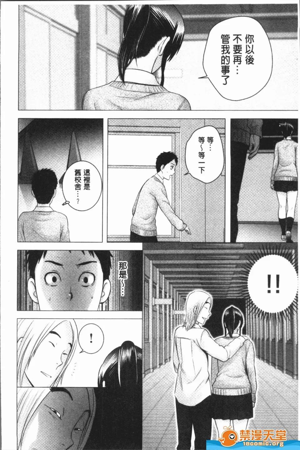 剧情向 [山云][クローゼット](衣橱外的淫景) 第148页