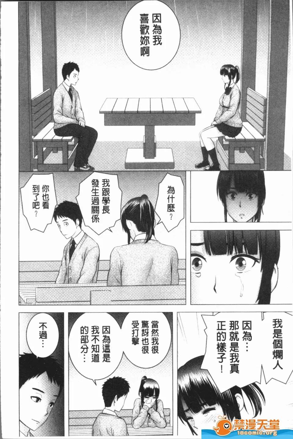 剧情向 [山云][クローゼット](衣橱外的淫景) 第164页