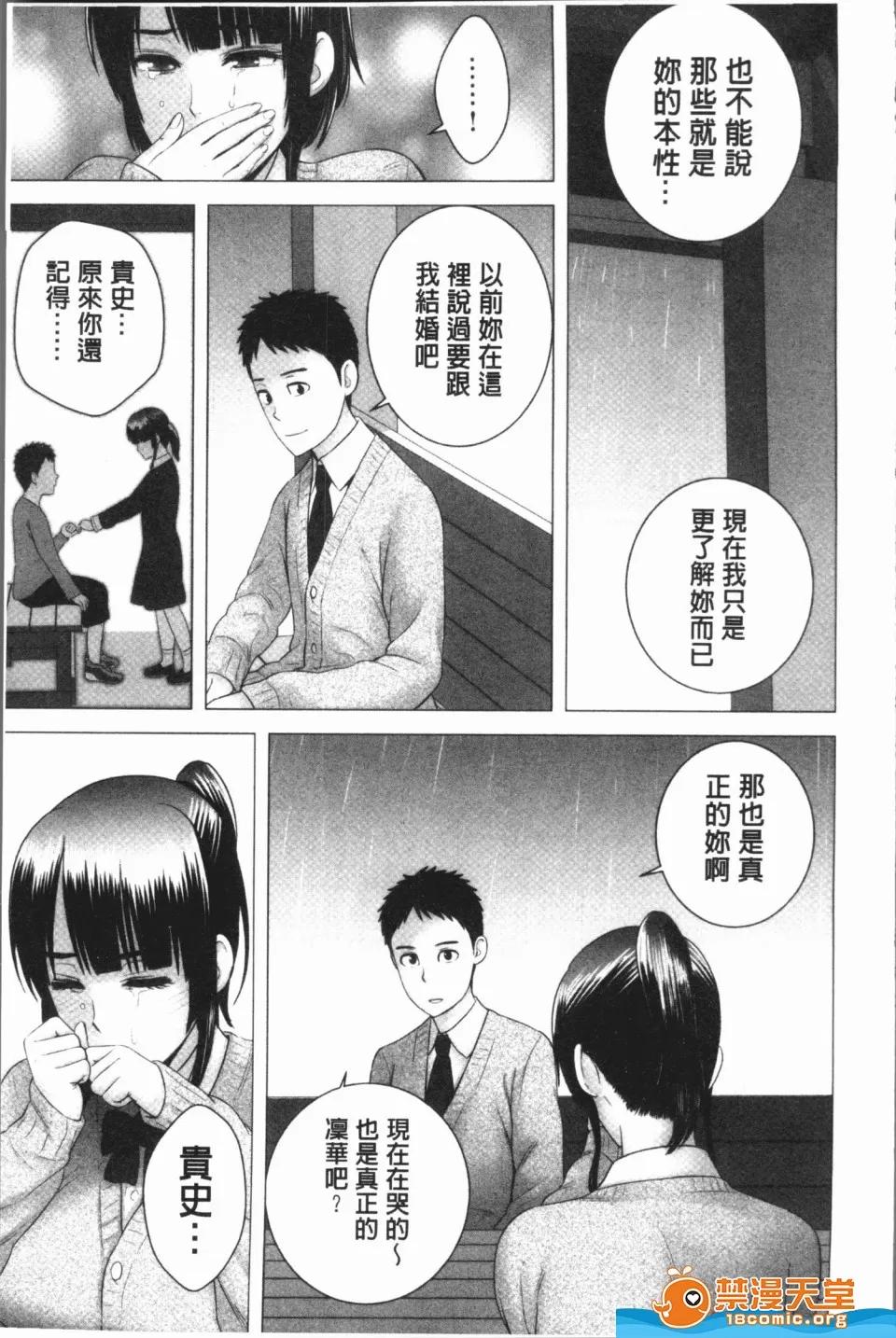剧情向 [山云][クローゼット](衣橱外的淫景) 第165页