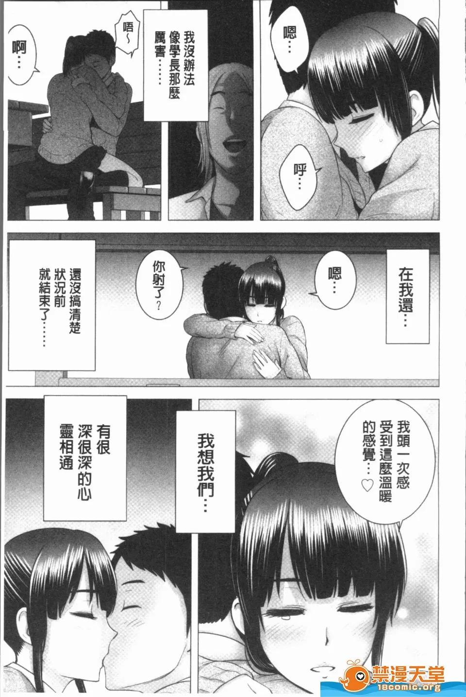 剧情向 [山云][クローゼット](衣橱外的淫景) 第171页