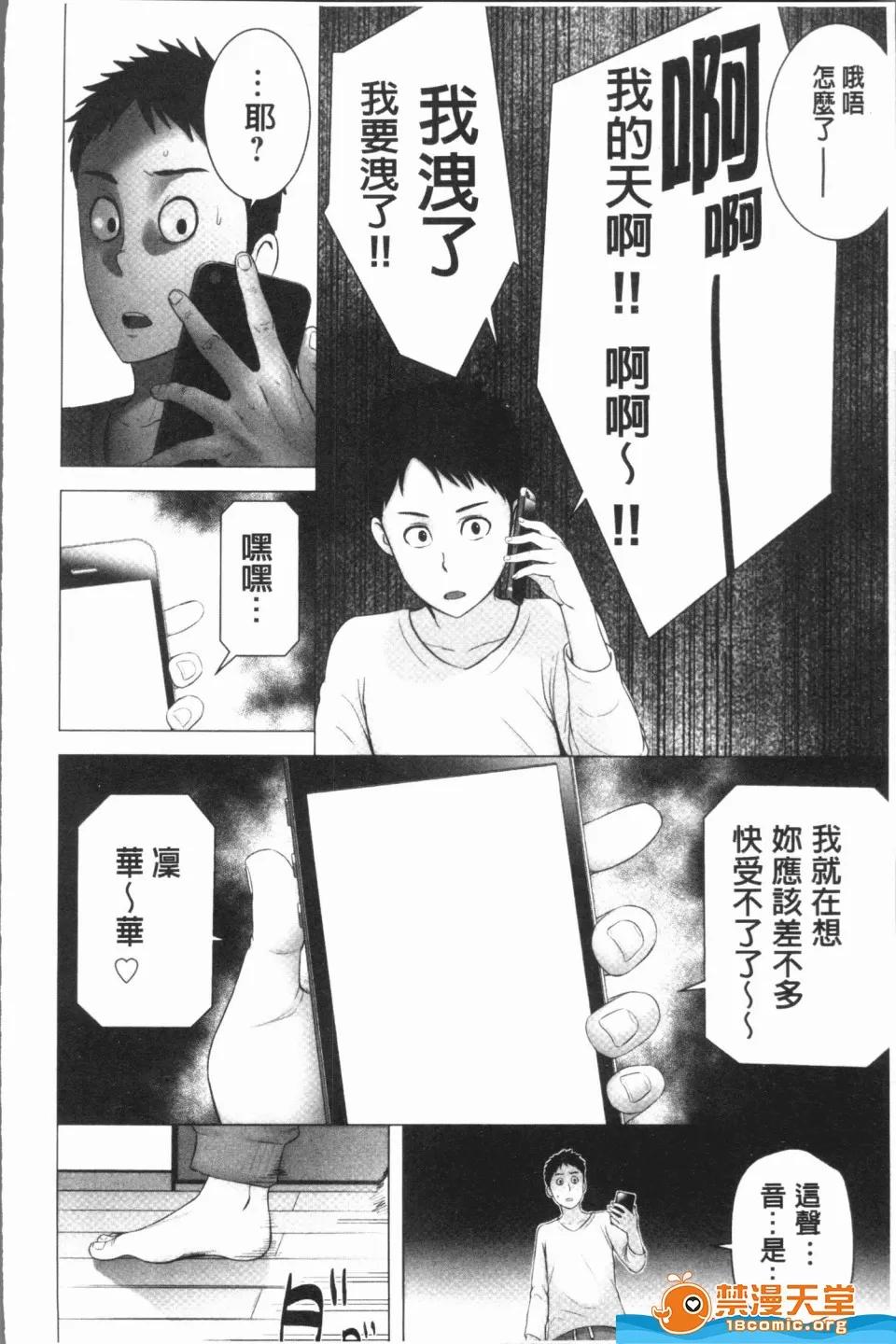 剧情向 [山云][クローゼット](衣橱外的淫景) 第176页
