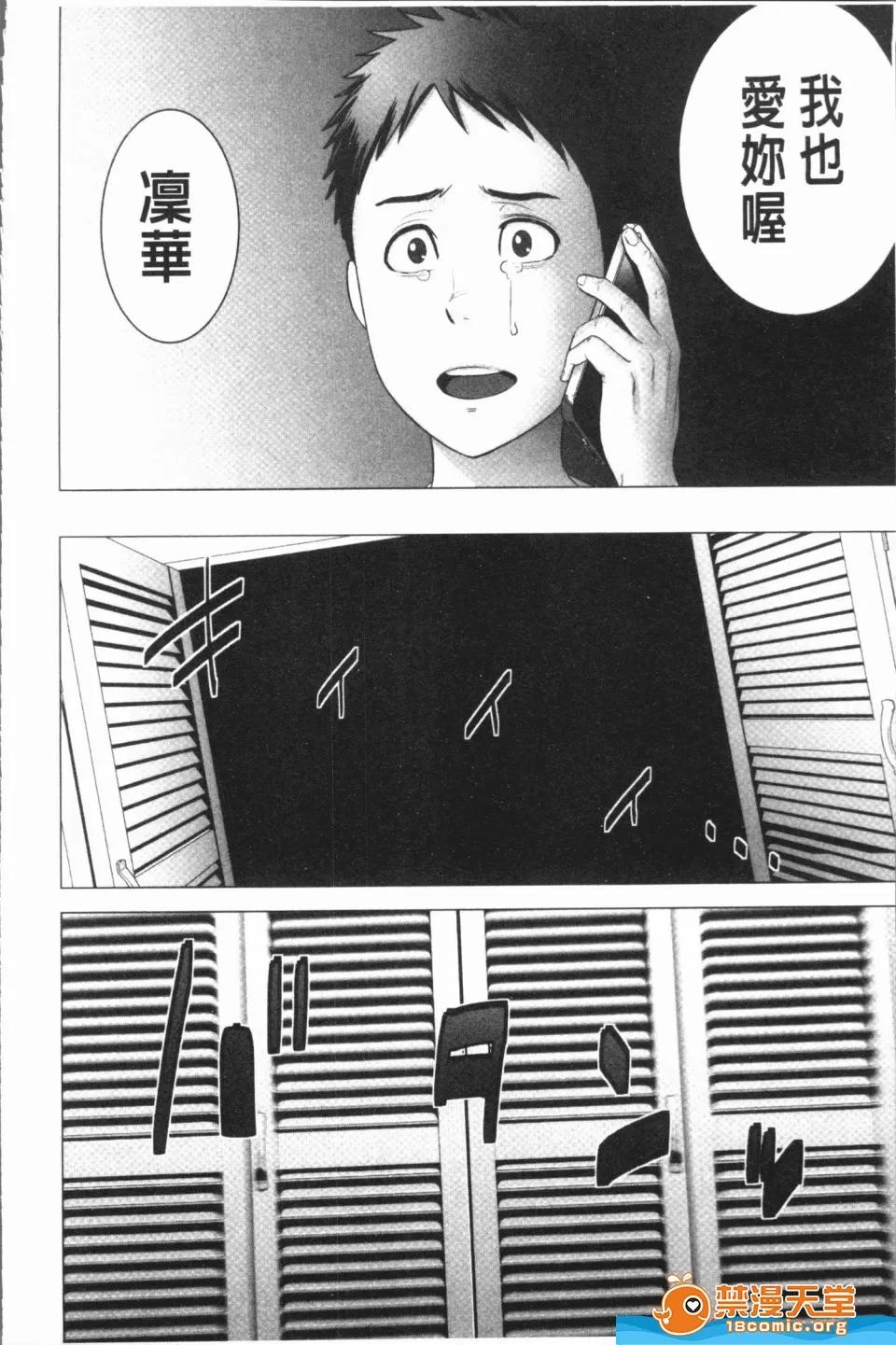 剧情向 [山云][クローゼット](衣橱外的淫景) 第184页