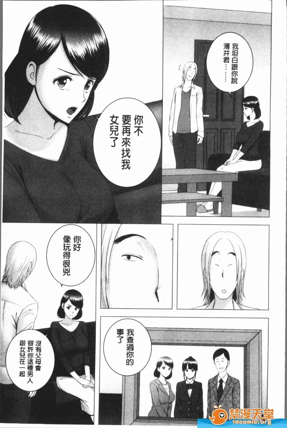 剧情向 [山云][クローゼット](衣橱外的淫景) 第197页