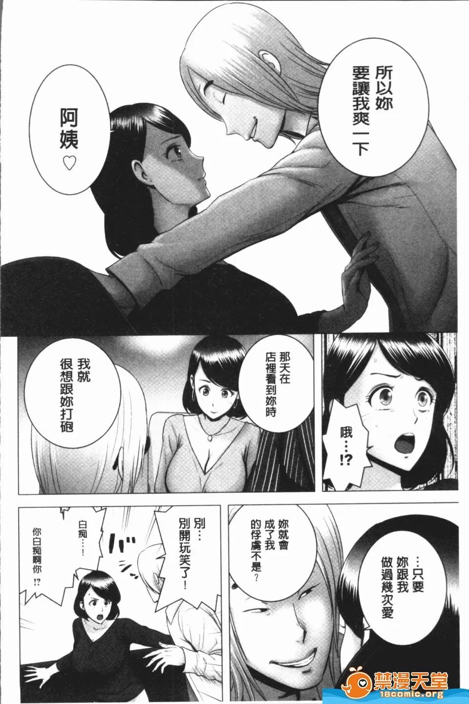 剧情向 [山云][クローゼット](衣橱外的淫景) 第200页