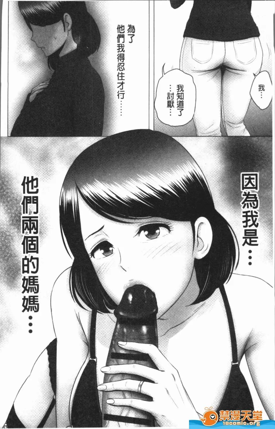 剧情向 [山云][クローゼット](衣橱外的淫景) 第230页