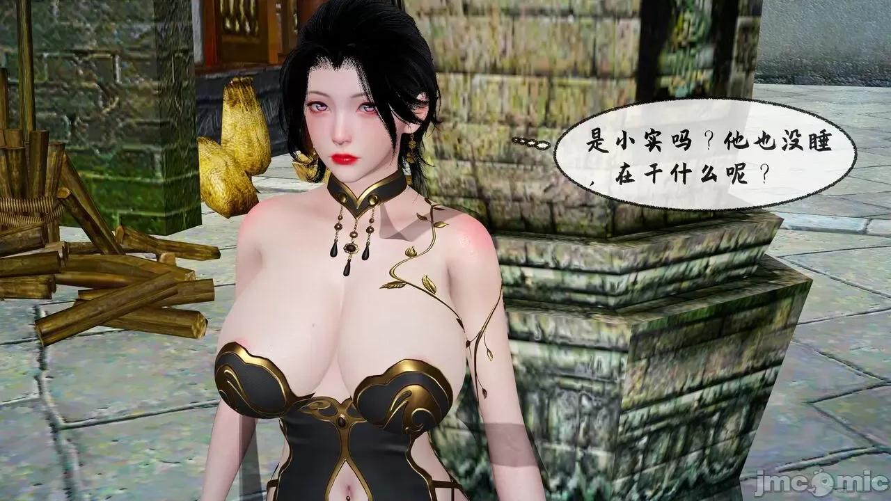 讨魔传 [桐山ハルカ] 讨魔传（借你娘子泄泄火）8 第10页